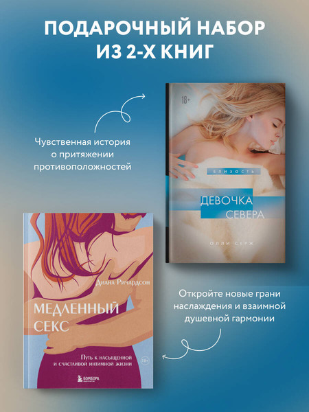Изображение товара Набор книг Бомбора Лед и пламя