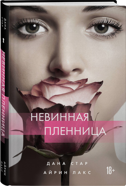 Изображение товара Набор книг Бомбора Откровения страсти