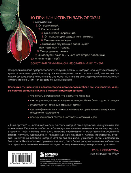 Изображение товара Набор книг Бомбора Откровения страсти