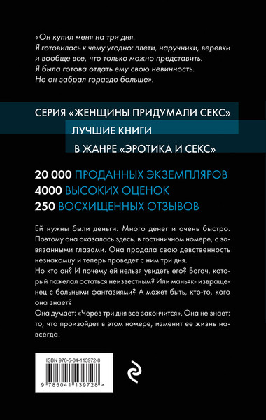 Изображение товара Набор книг Бомбора Страсть и трепет