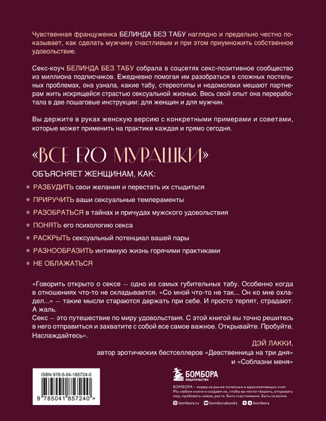 Изображение товара Набор книг Бомбора Страсть и трепет