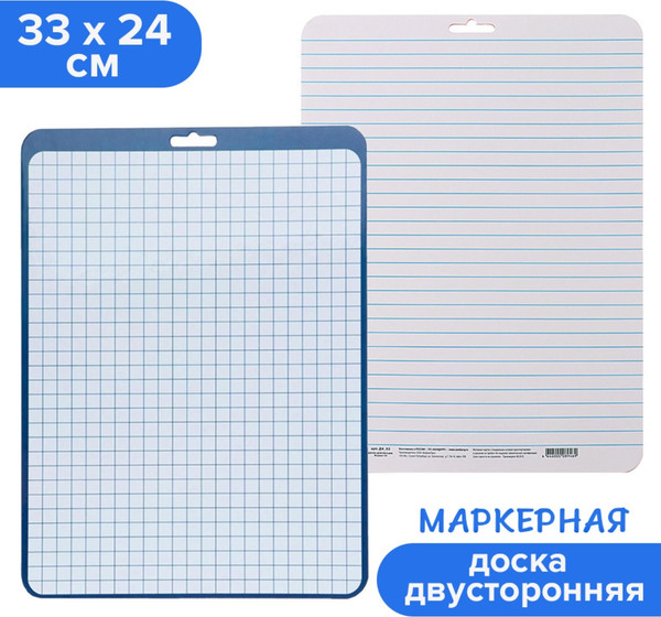 Изображение товара Магнитно-маркерная доска Calligrata A4 / 4235661 (33х24см)