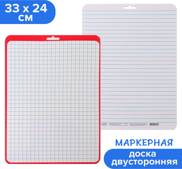 Изображение товара Маркерная доска Calligrata A4 / 4005270 (33х24см)