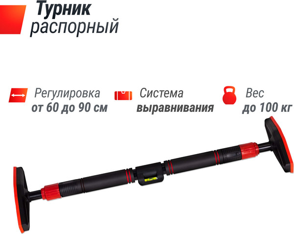 Изображение товара Турник UNIX Fit BSPU6090