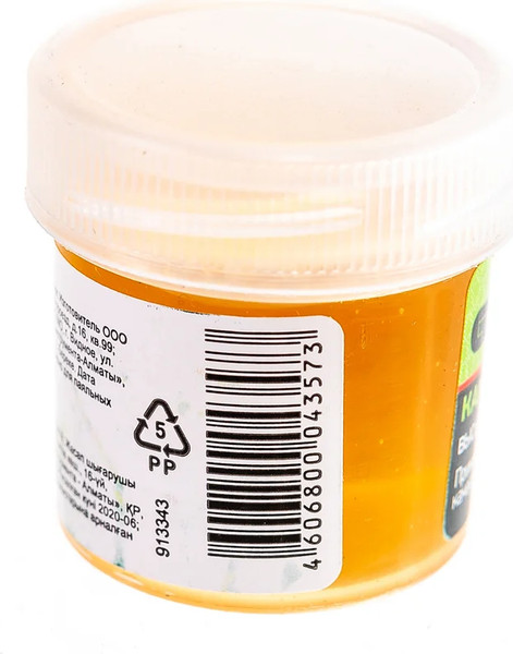 Изображение товара Канифоль для пайки СибрТех Сосновая / 913343 (20г)