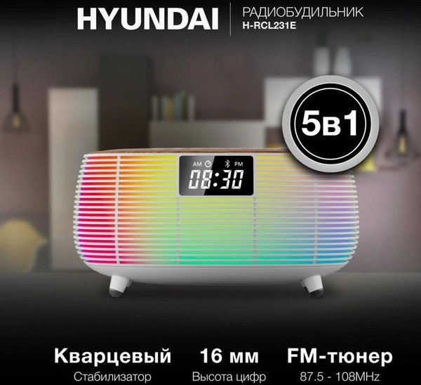 Изображение товара Радиочасы Hyundai H-RCL231 (белый/белая подсветка)