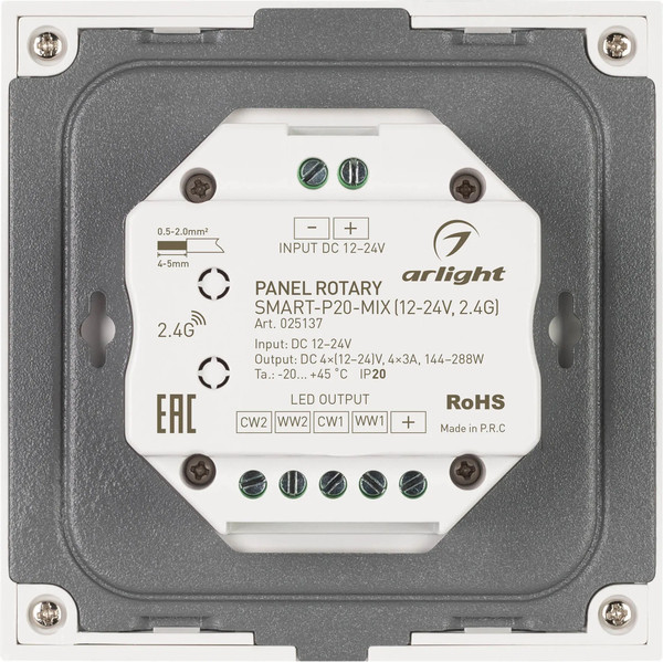 Изображение товара Выключатель Arlight Rotary SMART-P20-MIX / 025137