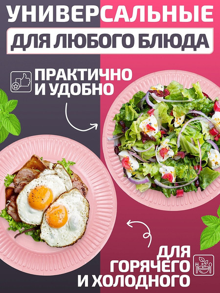 Изображение товара Набор одноразовых тарелок Miland ТГ-7041 (50шт, розовый)