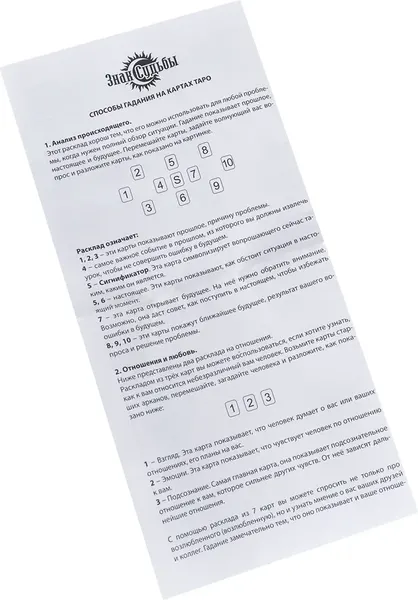 Изображение товара Гадальные карты Miland Таро. Знак судьбы для начинающих / ГК-2795 (78 карт)