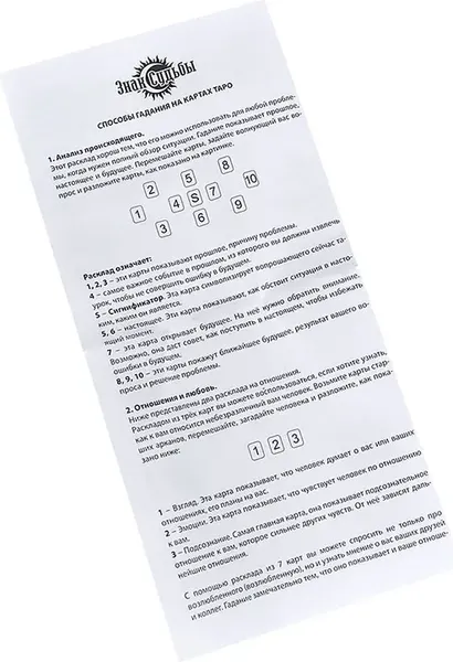 Изображение товара Гадальные карты Miland Таро. Ключ от всех дверей / ГК-4577 (78 карт)