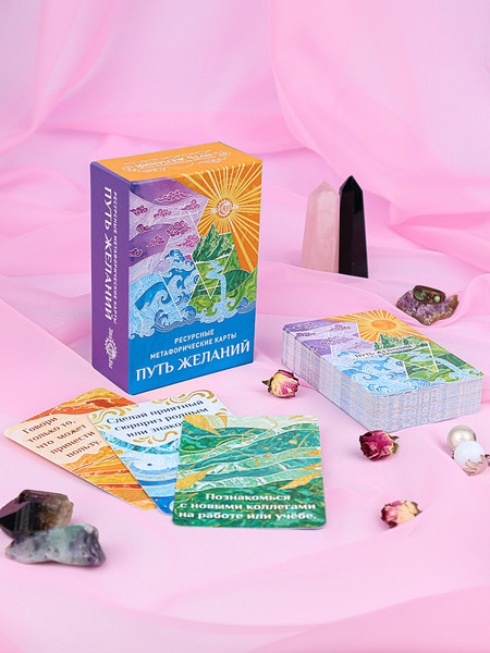 Изображение товара Гадальные карты Miland Метафорические. Путь желаний / ИК-1768 (72 карты)