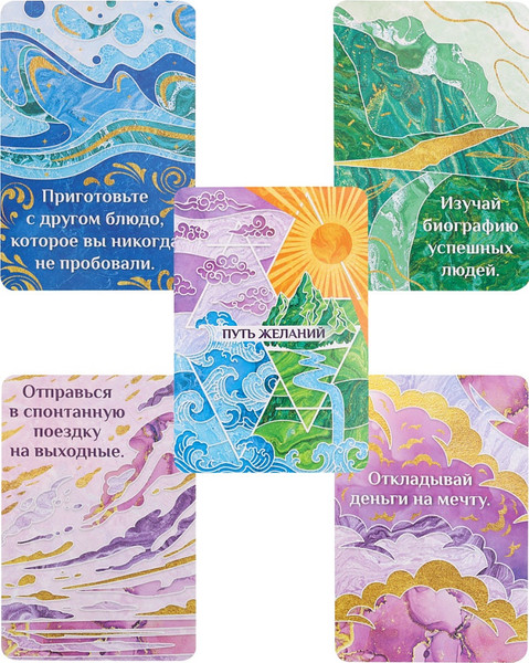 Изображение товара Гадальные карты Miland Метафорические. Путь желаний / ИК-1768 (72 карты)