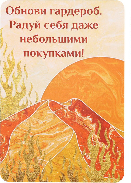 Изображение товара Гадальные карты Miland Метафорические. Путь желаний / ИК-1768 (72 карты)