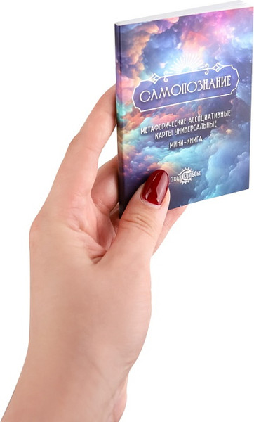 Изображение товара Гадальные карты Miland Метафорические. Самопознание / ИК-5605 (72 карты)