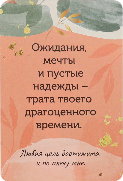 Изображение товара Гадальные карты Miland Метафорические. Советы и аффирмации / ИК-1767 (67 карт)