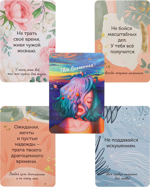 Изображение товара Гадальные карты Miland Метафорические. Советы и аффирмации / ИК-1767 (67 карт)