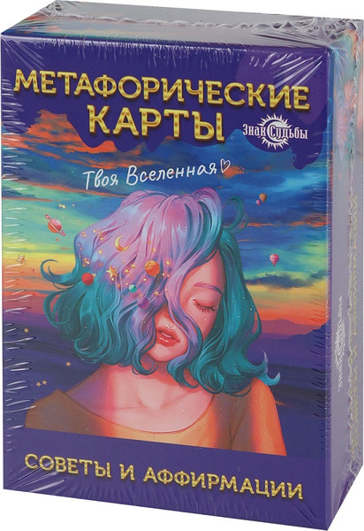 Изображение товара Гадальные карты Miland Метафорические. Советы и аффирмации / ИК-1767 (67 карт)