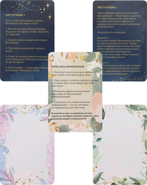 Изображение товара Гадальные карты Miland Метафорические. Советы и аффирмации / ИК-1767 (67 карт)