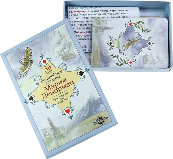 Изображение товара Гадальные карты Miland Волшебное гадание Марии Ленорман / ГК-3258 (36 карт)