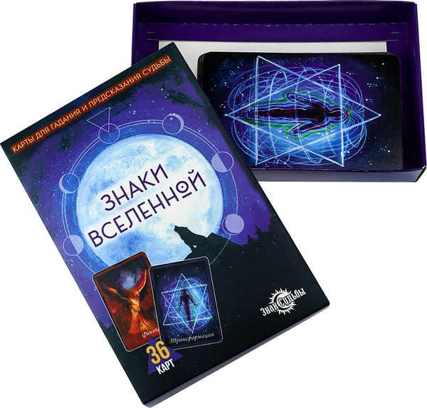 Изображение товара Гадальные карты Miland Знаки Вселенной / ГК-3259 (36 карт)