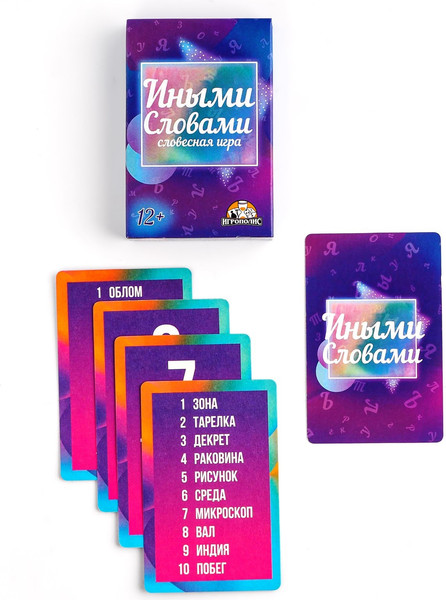 Изображение товара Настольная игра Sima-Land Иными словами 12+ / 7711542