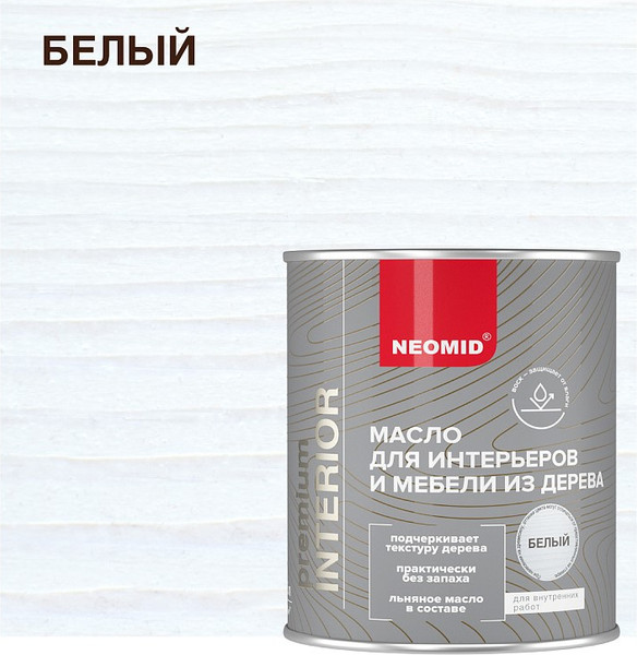 Изображение товара Масло для древесины Neomid Premium Interior (750мл, белый)