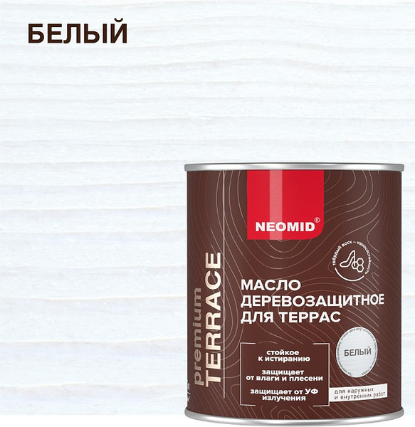 Изображение товара Масло для древесины Neomid Premium Teracce (750мл, белый)