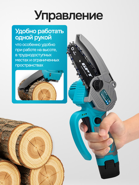 Изображение товара Пила цепная аккумуляторная GPT GBC-M1204A-22