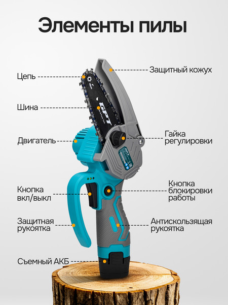 Изображение товара Пила цепная аккумуляторная GPT GBC-M1204A-22