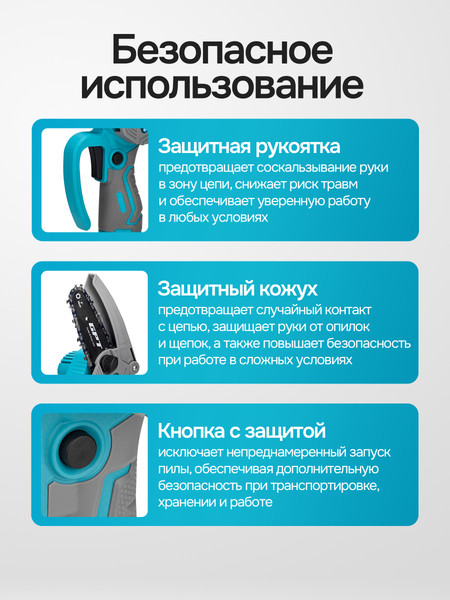 Изображение товара Пила цепная аккумуляторная GPT GBC-M1804A-22