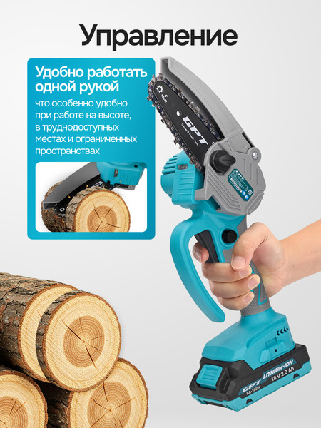 Изображение товара Пила цепная аккумуляторная GPT GBC-M1804A-22