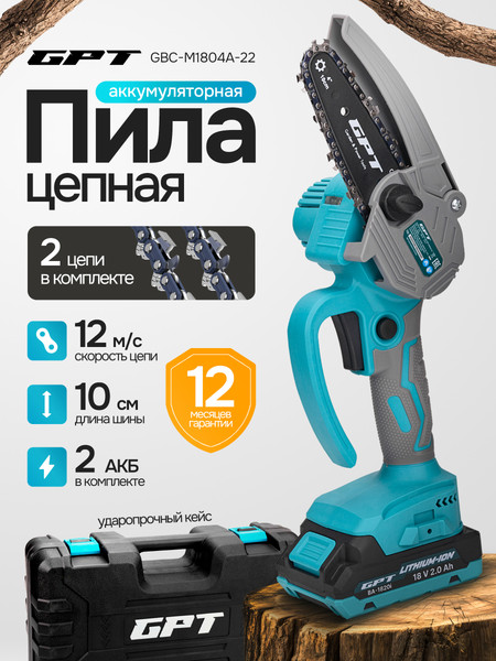 Изображение товара Пила цепная аккумуляторная GPT GBC-M1804A-22