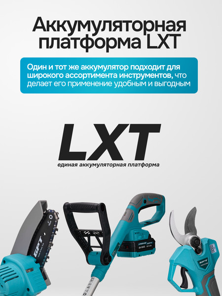 Изображение товара Пила цепная аккумуляторная GPT GBC-M1804A-22