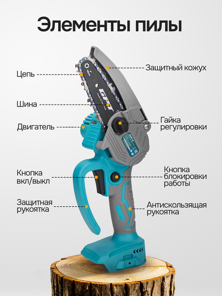 Изображение товара Пила цепная аккумуляторная GPT GBC-M1804S-00