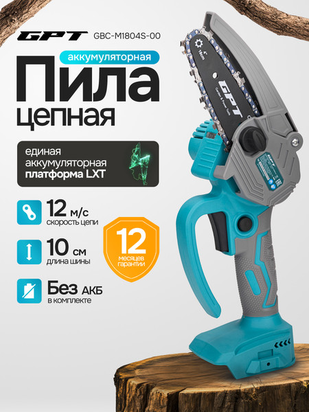 Изображение товара Пила цепная аккумуляторная GPT GBC-M1804S-00