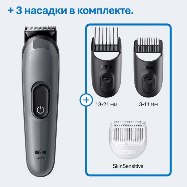 Изображение товара Триммер Braun AIO3500 5513