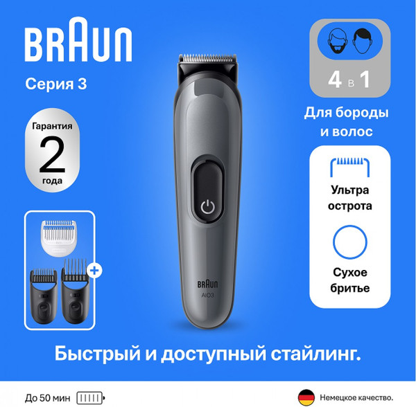 Изображение товара Триммер Braun AIO3500 5513