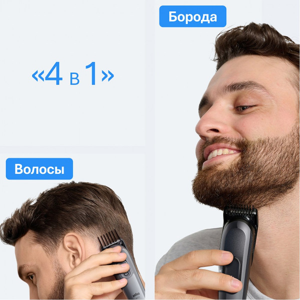 Изображение товара Триммер Braun AIO3500 5513
