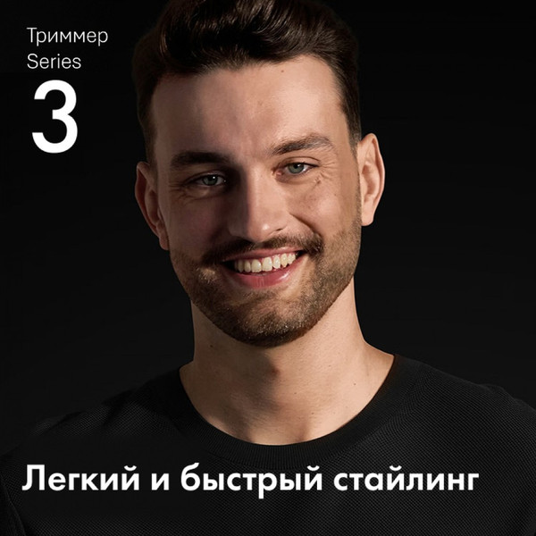 Изображение товара Триммер Braun AIO3500 5513