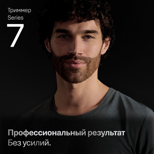 Изображение товара Триммер Braun AIO7560 (с подставкой, серый/черный)