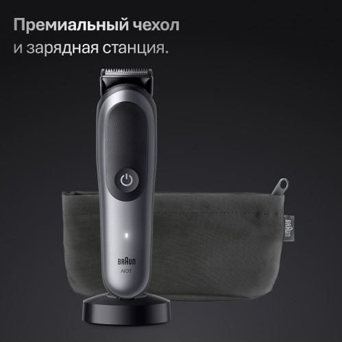 Изображение товара Триммер Braun AIO7560 (с подставкой, серый/черный)