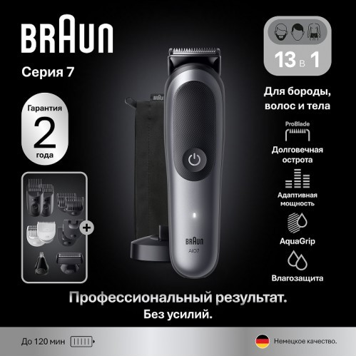 Изображение товара Триммер Braun AIO7560 (с подставкой, серый/черный)