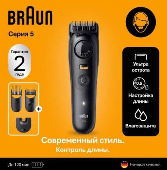Изображение товара Триммер Braun BT5520 (черный)