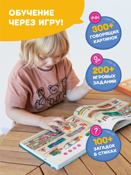 Изображение товара Музыкальная книга Abumba Fingerbook Какой бывает транспорт / ABU-FING-05, твердая обложка