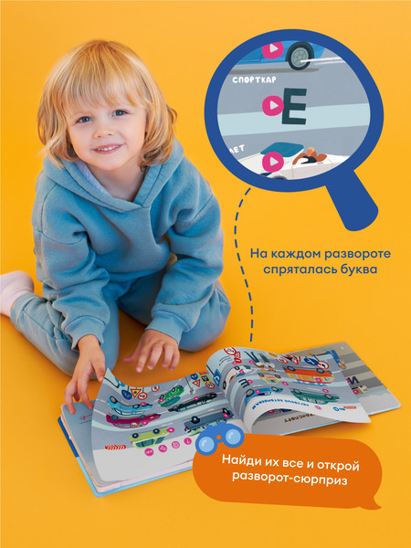 Изображение товара Музыкальная книга Abumba Fingerbook Какой бывает транспорт / ABU-FING-05, твердая обложка