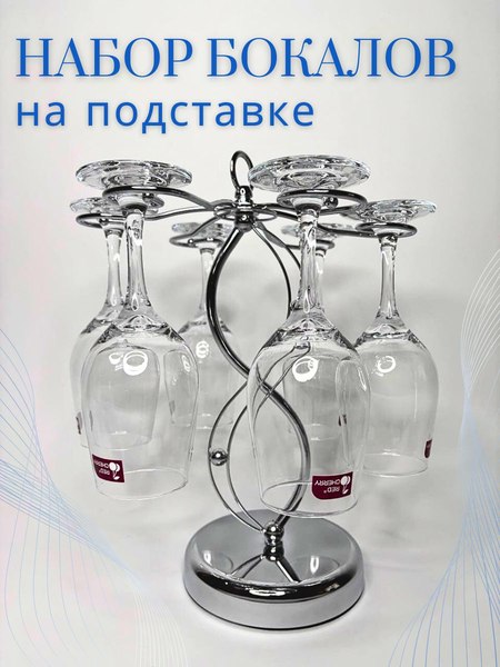 Изображение товара Набор бокалов Merry Bear Home Decor 50005763
