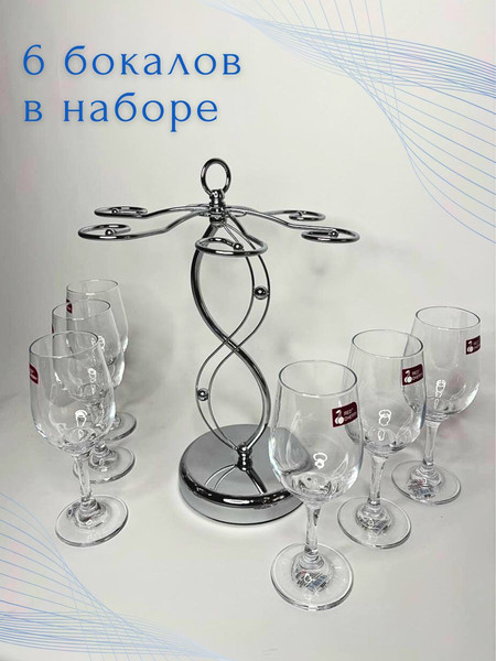 Изображение товара Набор бокалов Merry Bear Home Decor 50005763