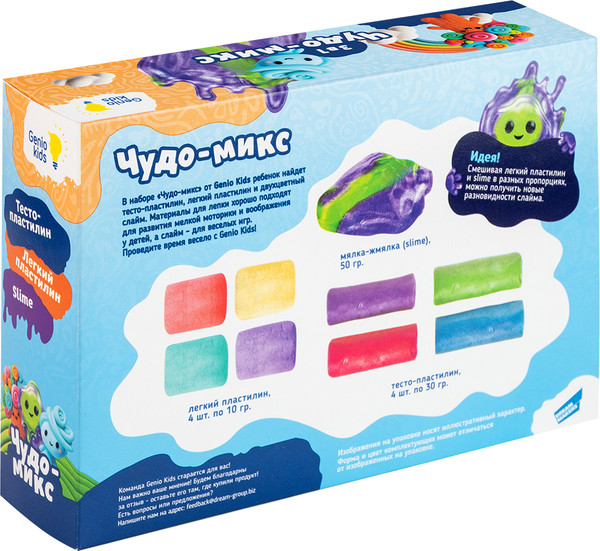 Изображение товара Набор для лепки Genio Kids Чудо микс / TA2049B