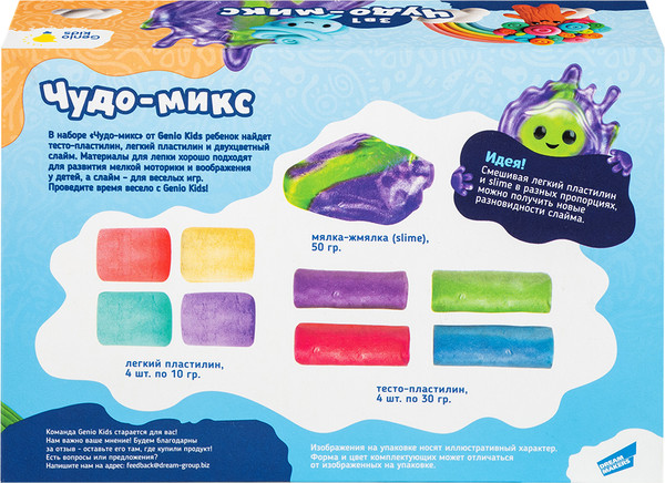 Изображение товара Набор для лепки Genio Kids Чудо микс / TA2049B