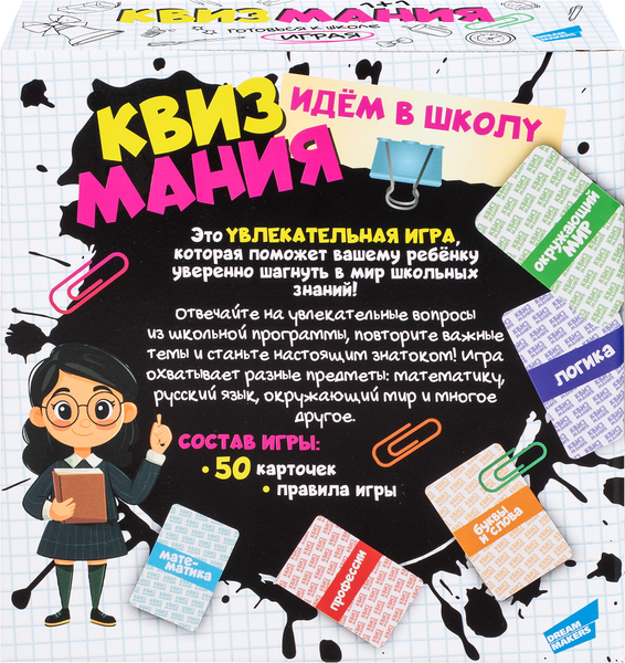 Изображение товара Настольная игра Dream Makers Квизмания. Идем в школу / 2502C